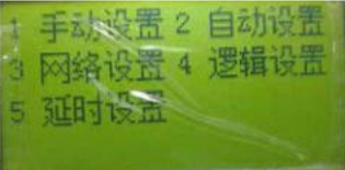 JB-QB-LD5507EN新疆气体灭火控制器系统设置菜单密码