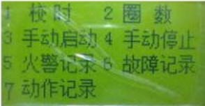 JB-QB-LD5507EN新疆气体灭火控制器系统操作菜单密码